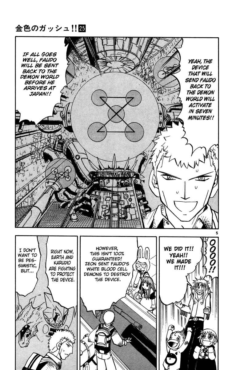Page 5 Chapter 242 Zatch Bell!!