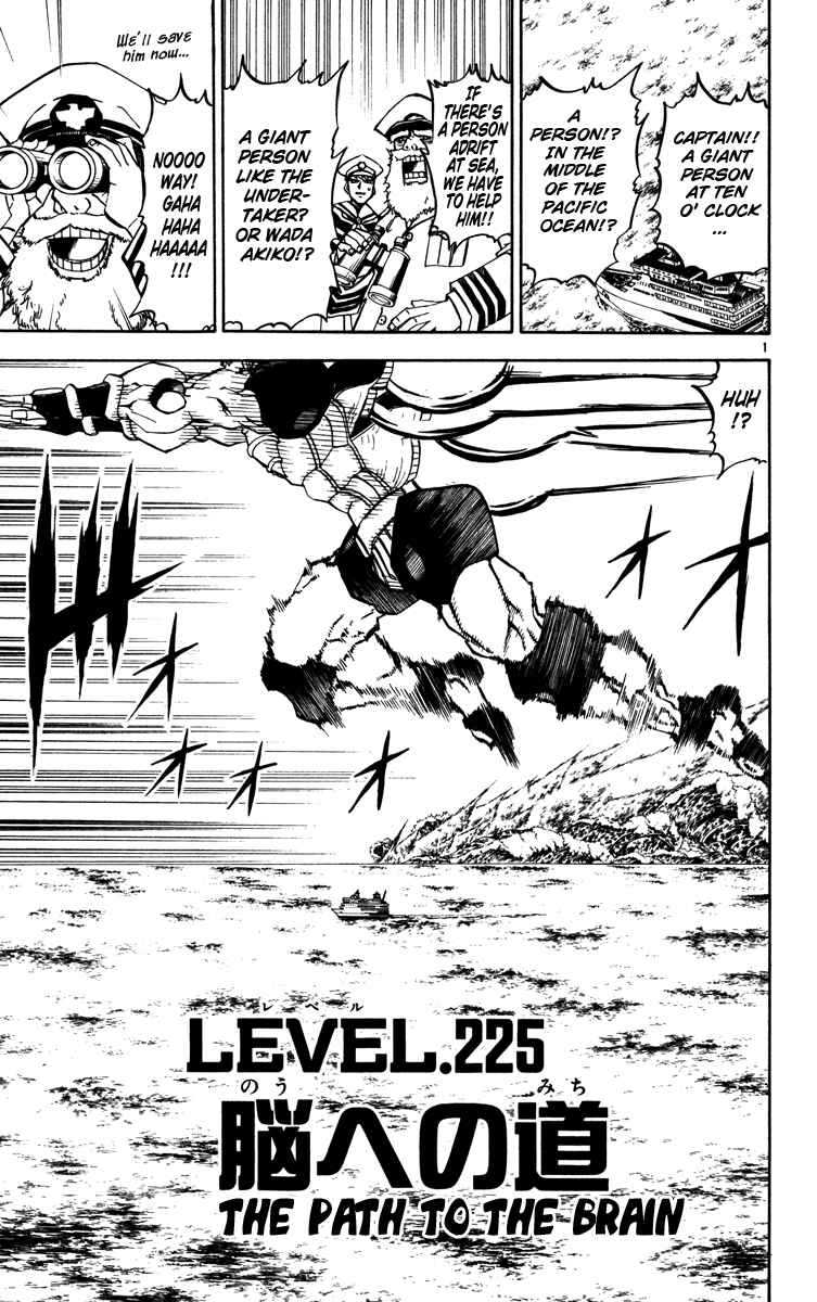 Page 1 Chapter 225 Zatch Bell!!