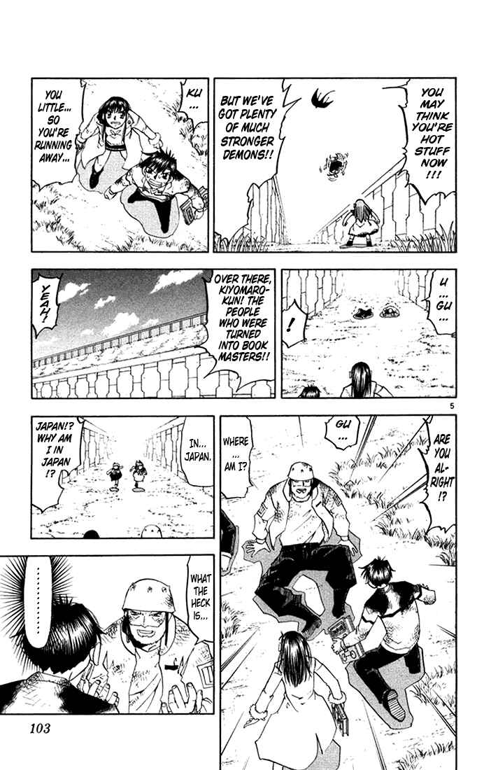 Page 5 Chapter 109 Zatch Bell!!