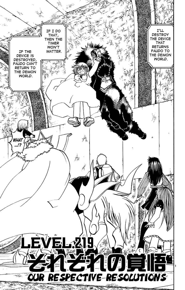 Page 1 Chapter 219 Zatch Bell!!