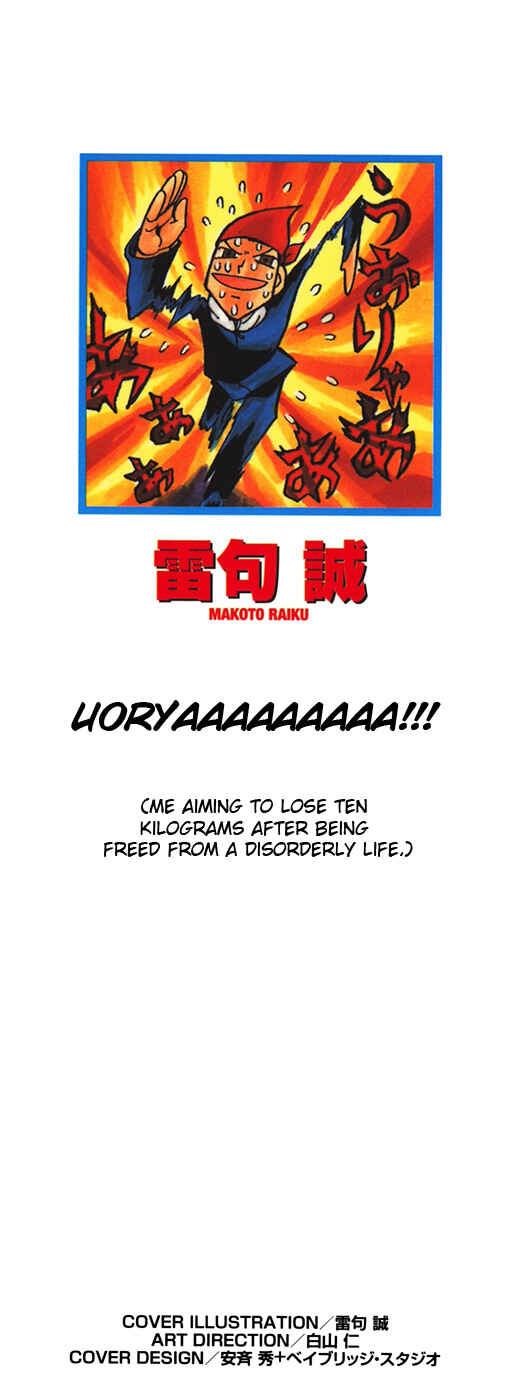 Page 2 Chapter 304 Zatch Bell!!