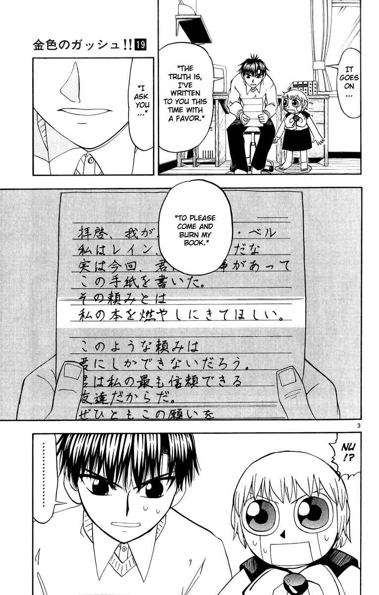Page 3 Chapter 178 Zatch Bell!!