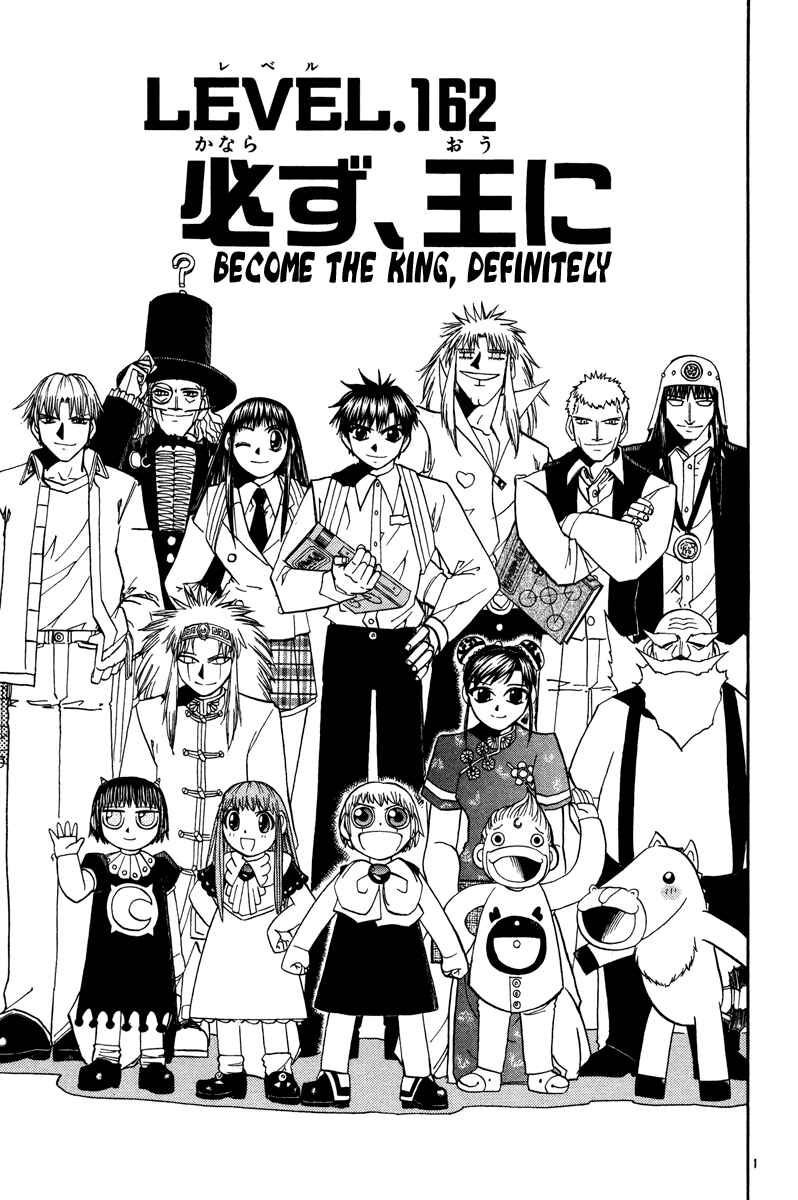 Page 1 Chapter 162 Zatch Bell!!