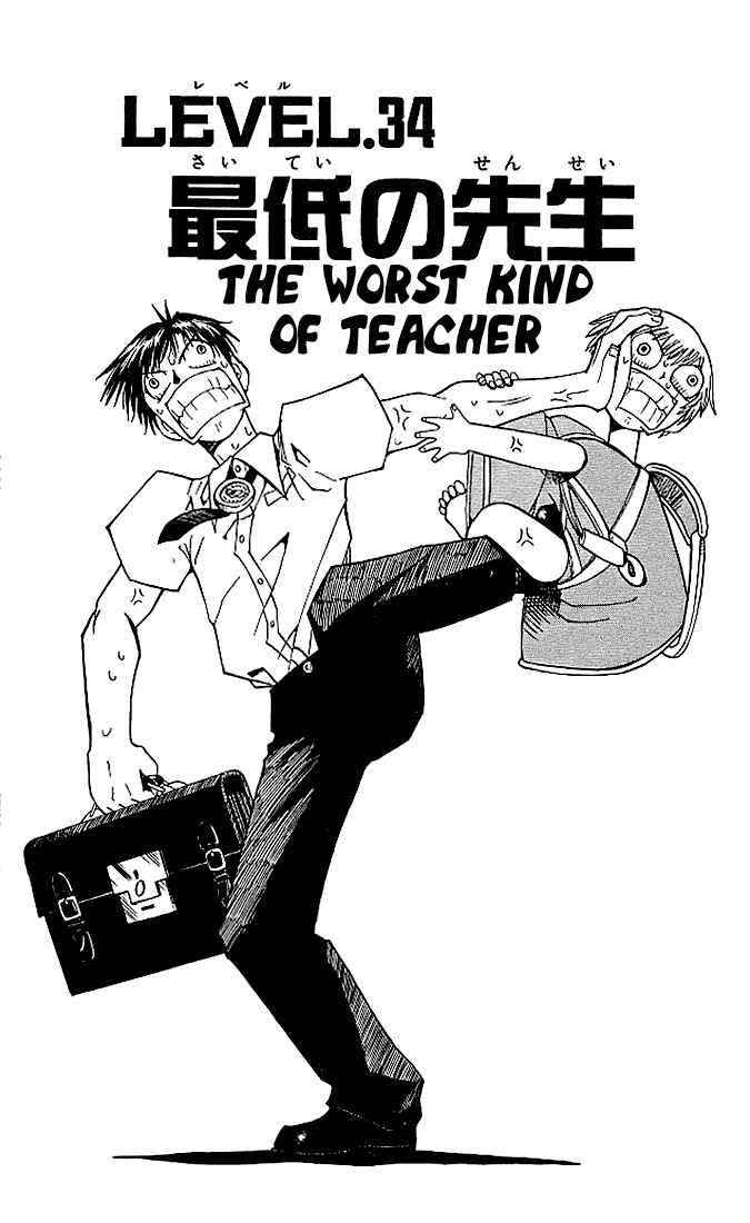 Page 1 Chapter 34 Zatch Bell!!