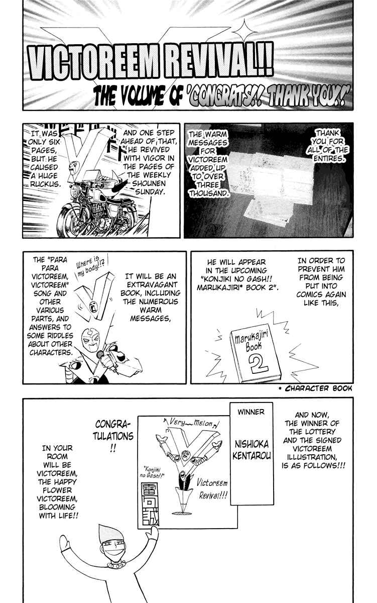 Page 1 Chapter 153.5 Zatch Bell!!