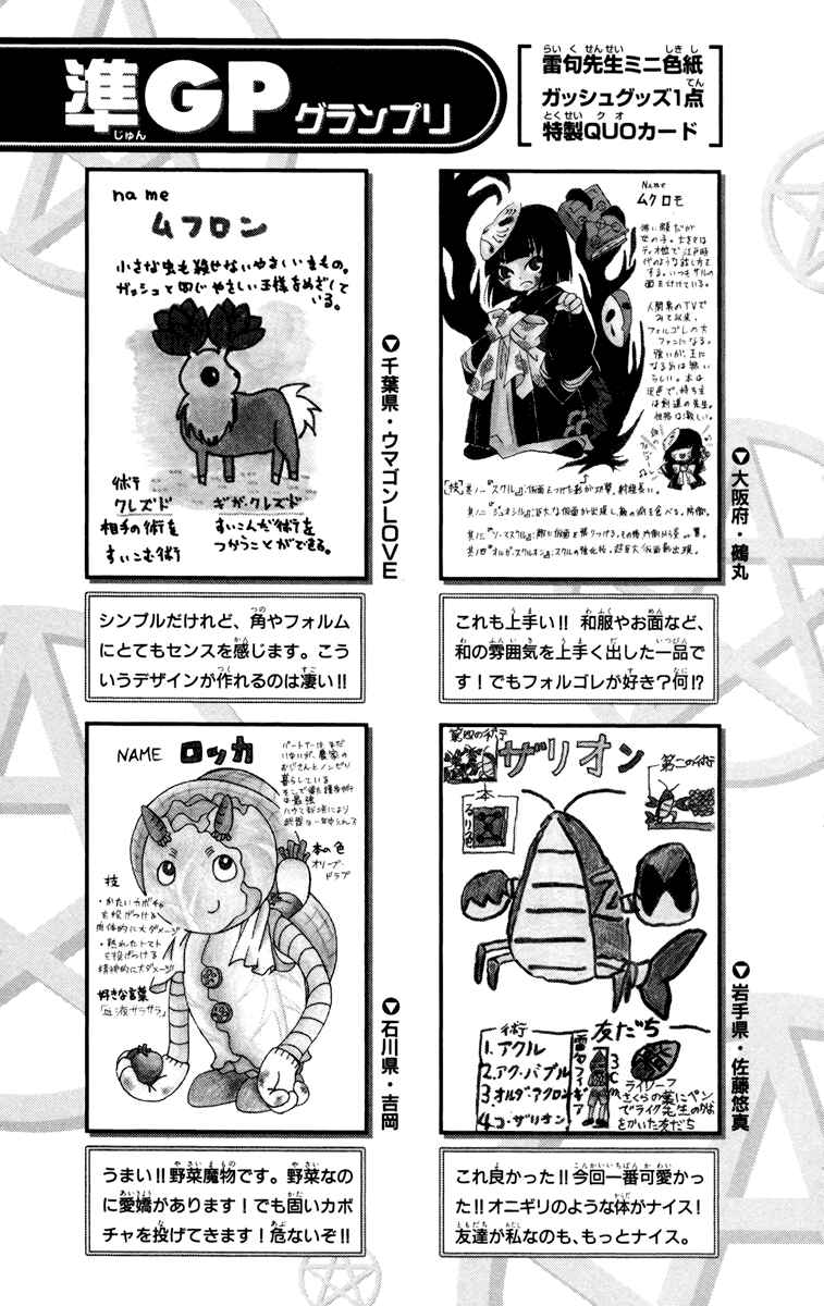 Page 3 Chapter 153.5 Zatch Bell!!