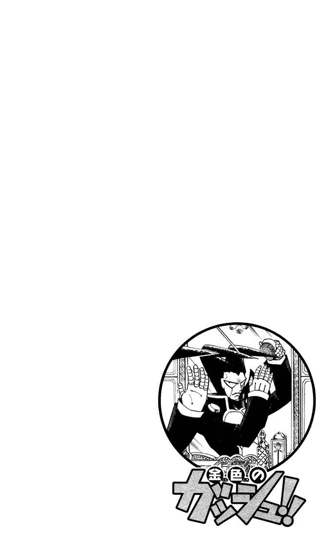 Page 20 Chapter 89 Zatch Bell!!
