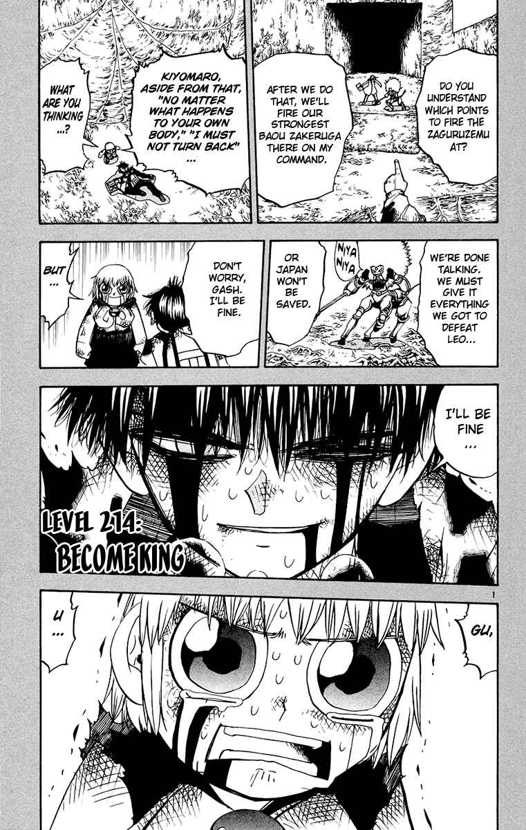 Page 1 Chapter 214 Zatch Bell!!