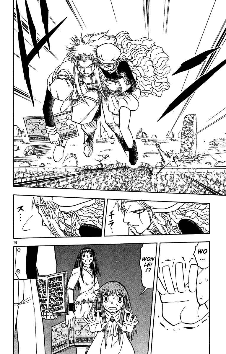Page 17 Chapter 196 Zatch Bell!!