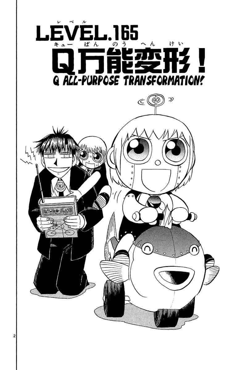 Page 2 Chapter 165 Zatch Bell!!