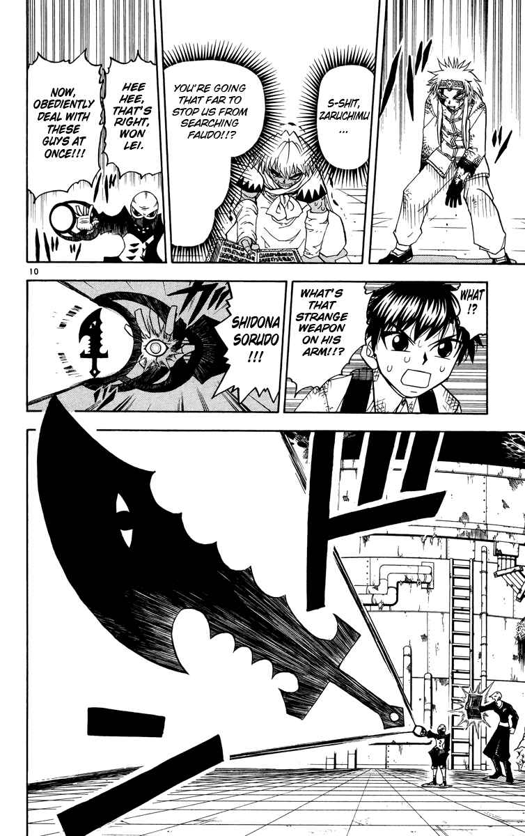 Page 17 Chapter 203 Zatch Bell!!