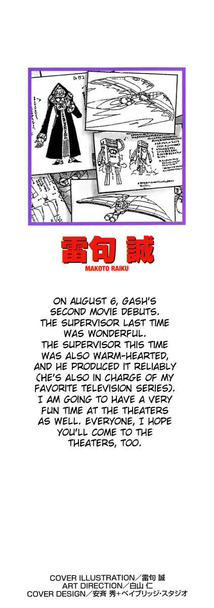 Page 2 Chapter 203 Zatch Bell!!