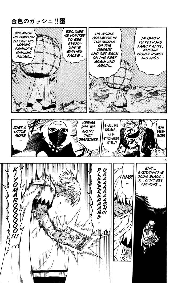 Page 22 Chapter 203 Zatch Bell!!