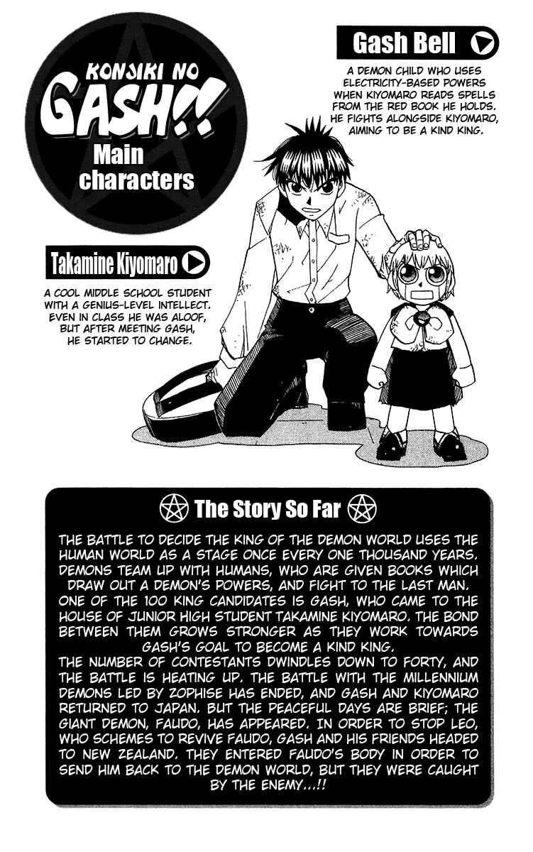 Page 5 Chapter 203 Zatch Bell!!