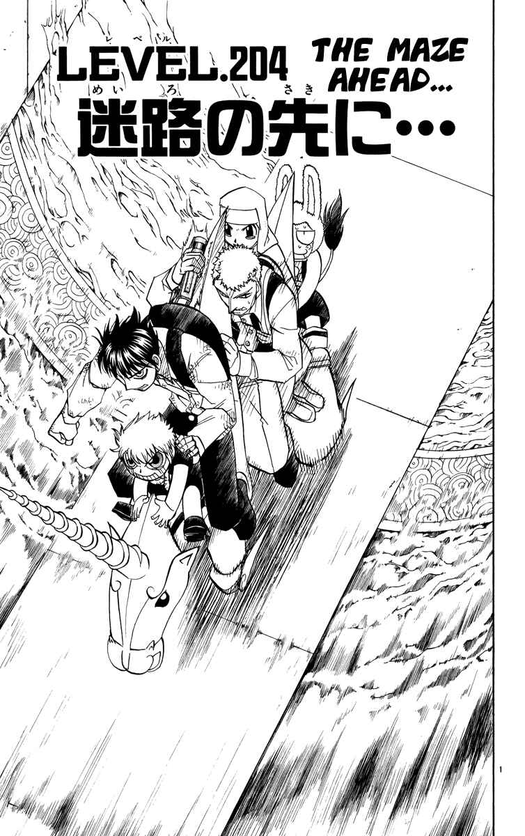 Page 1 Chapter 204 Zatch Bell!!