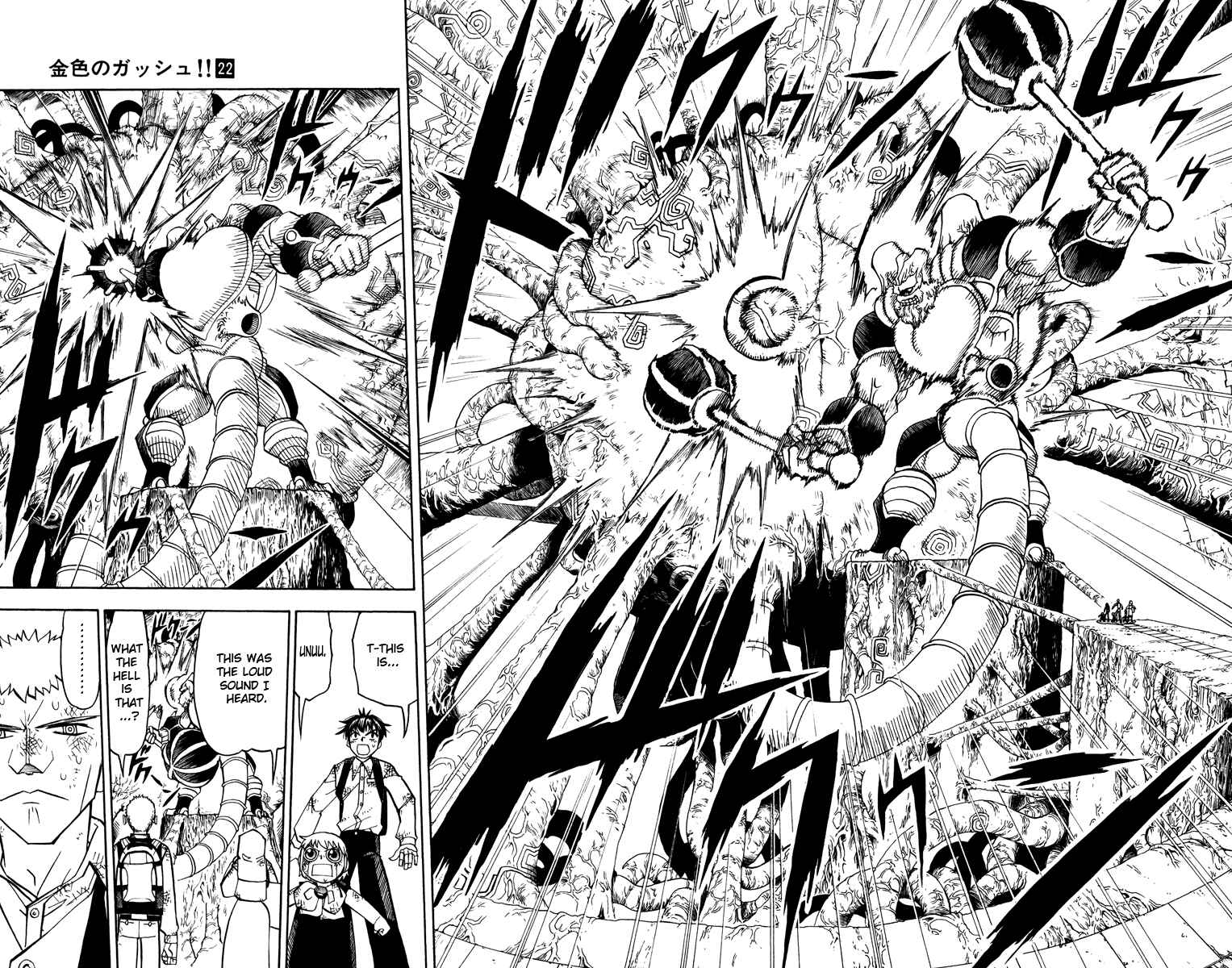 Page 14 Chapter 204 Zatch Bell!!