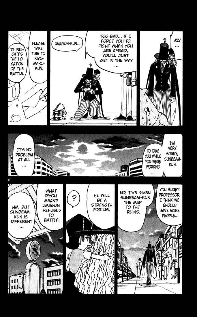 Page 13 Chapter 122 Zatch Bell!!