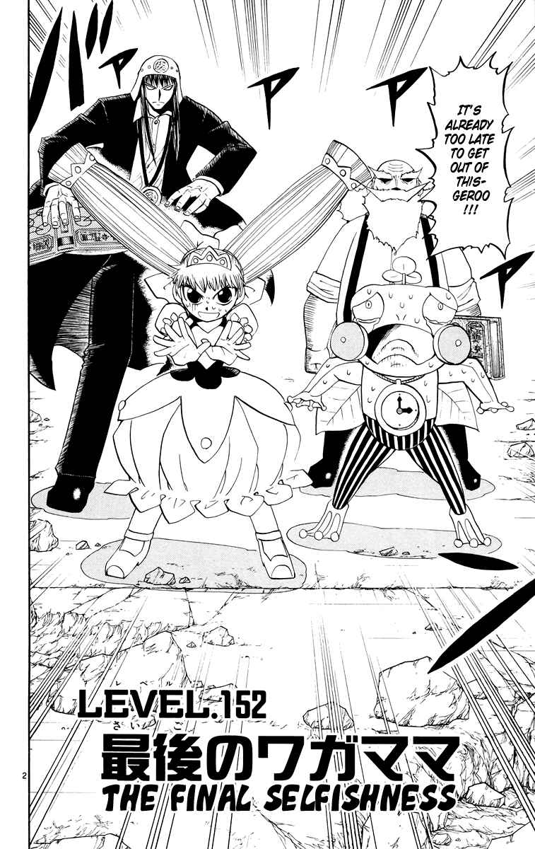 Page 2 Chapter 152 Zatch Bell!!