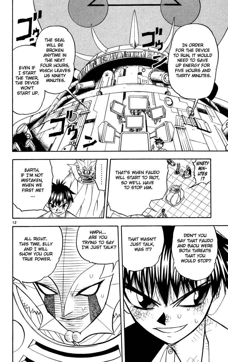 Page 12 Chapter 207 Zatch Bell!!