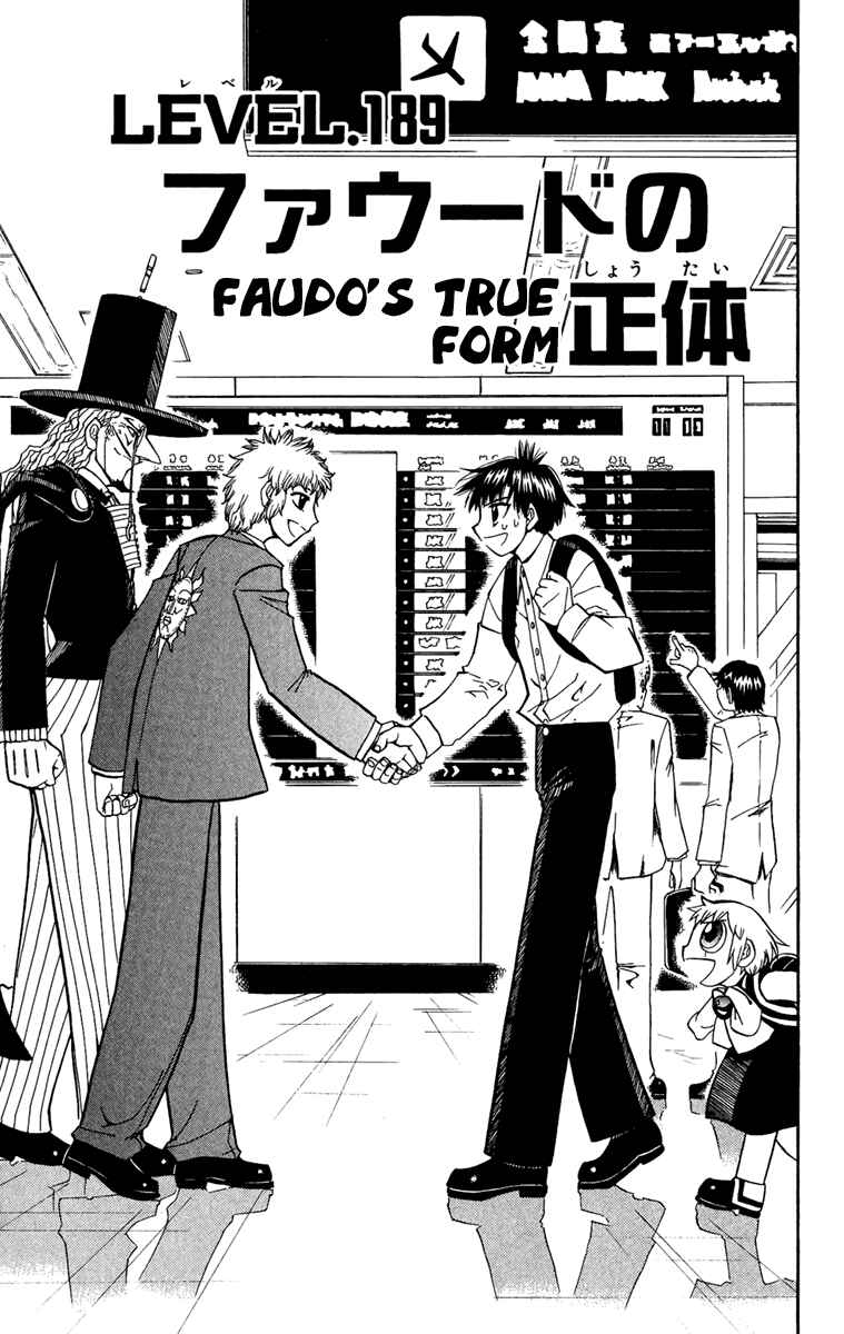 Page 1 Chapter 189 Zatch Bell!!