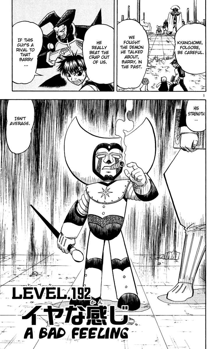 Page 1 Chapter 192 Zatch Bell!!