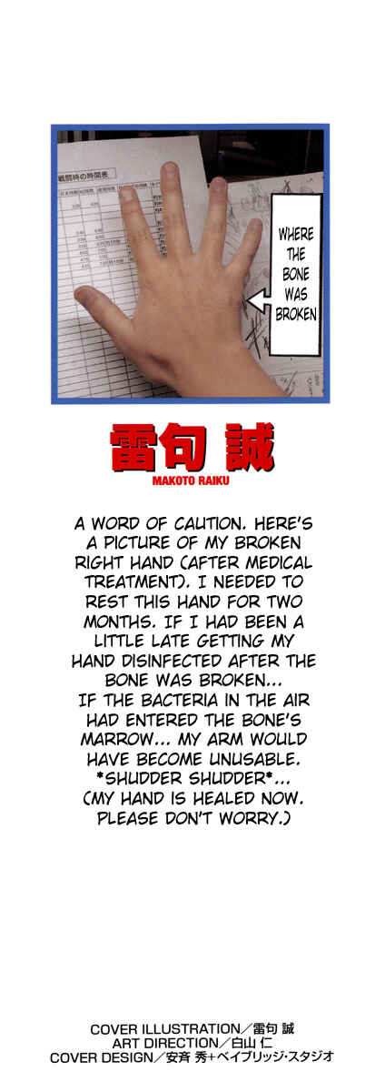 Page 2 Chapter 224 Zatch Bell!!