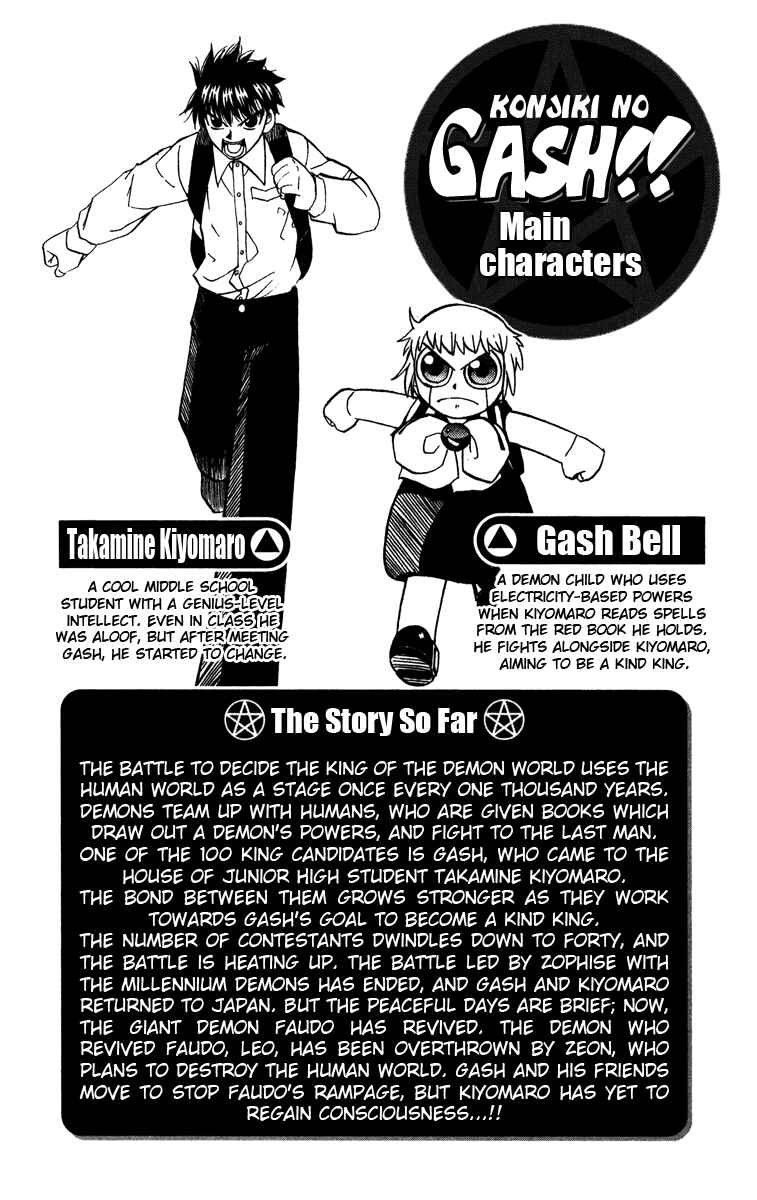 Page 5 Chapter 224 Zatch Bell!!