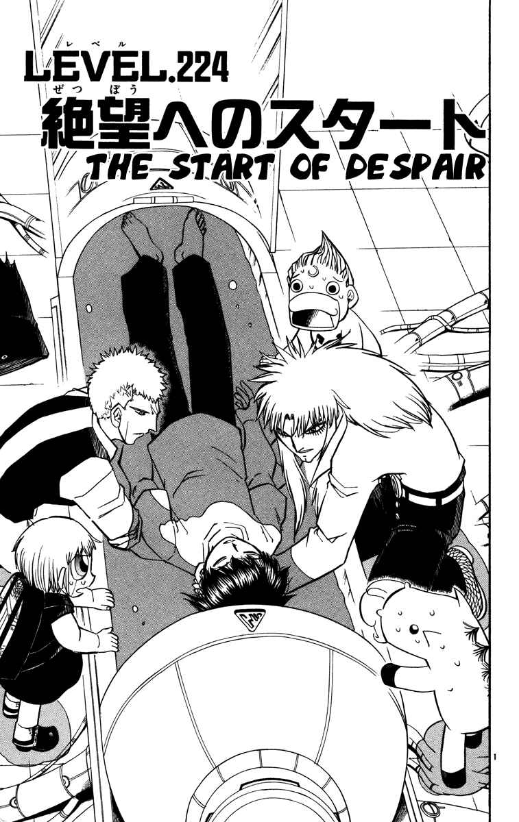 Page 8 Chapter 224 Zatch Bell!!
