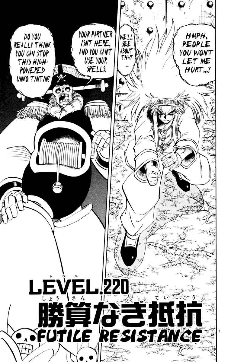 Page 1 Chapter 220 Zatch Bell!!
