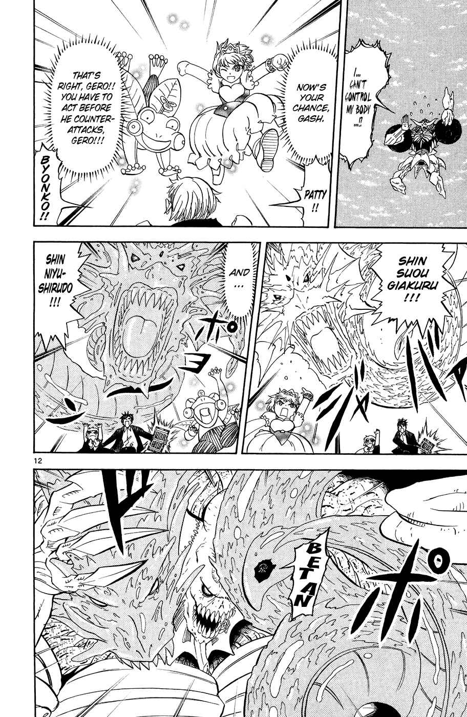 Page 12 Chapter 318 Zatch Bell!!