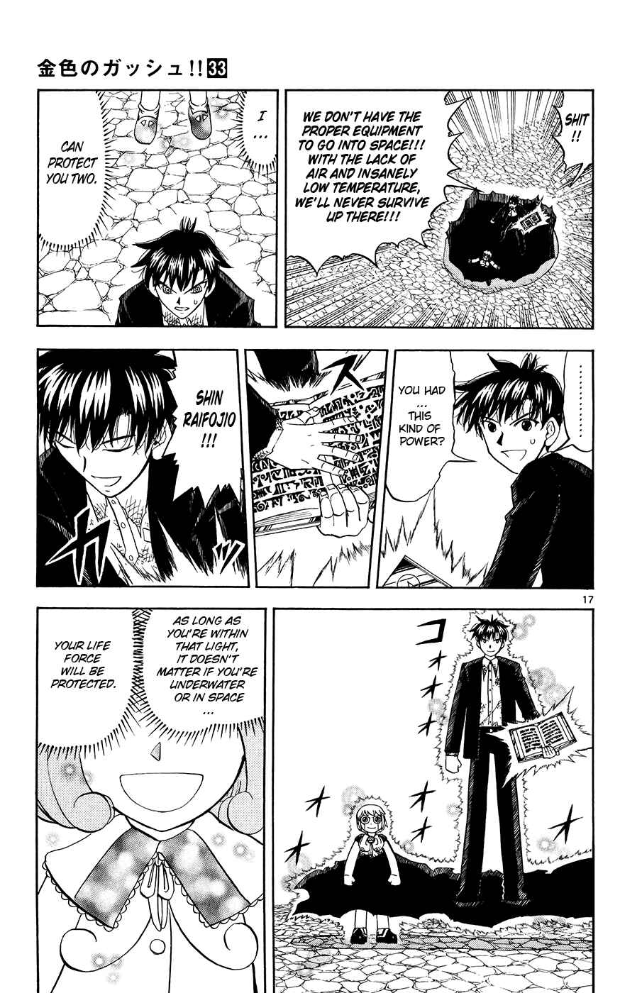 Page 17 Chapter 318 Zatch Bell!!