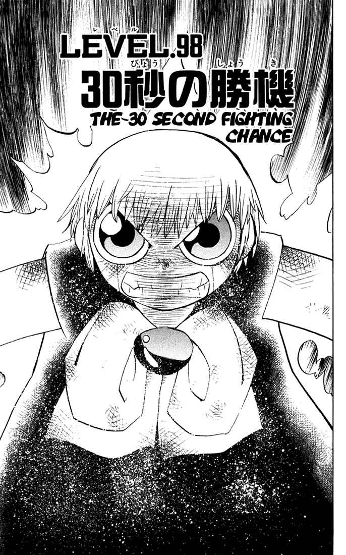 Page 1 Chapter 98 Zatch Bell!!