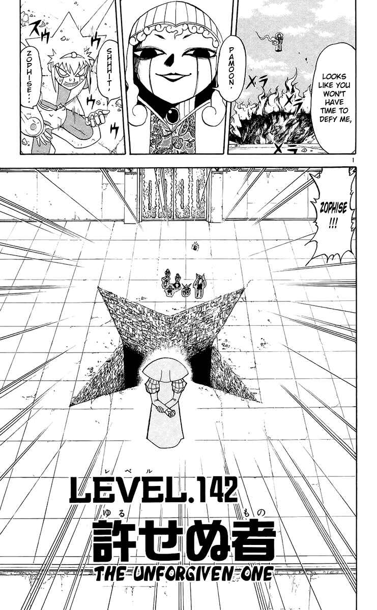 Page 1 Chapter 142 Zatch Bell!!