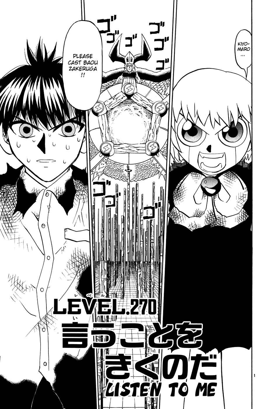 Page 1 Chapter 270 Zatch Bell!!