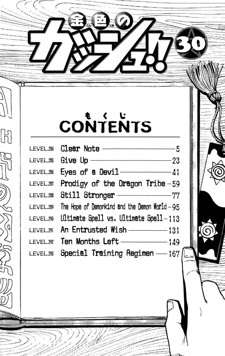 Page 7 Chapter 284 Zatch Bell!!