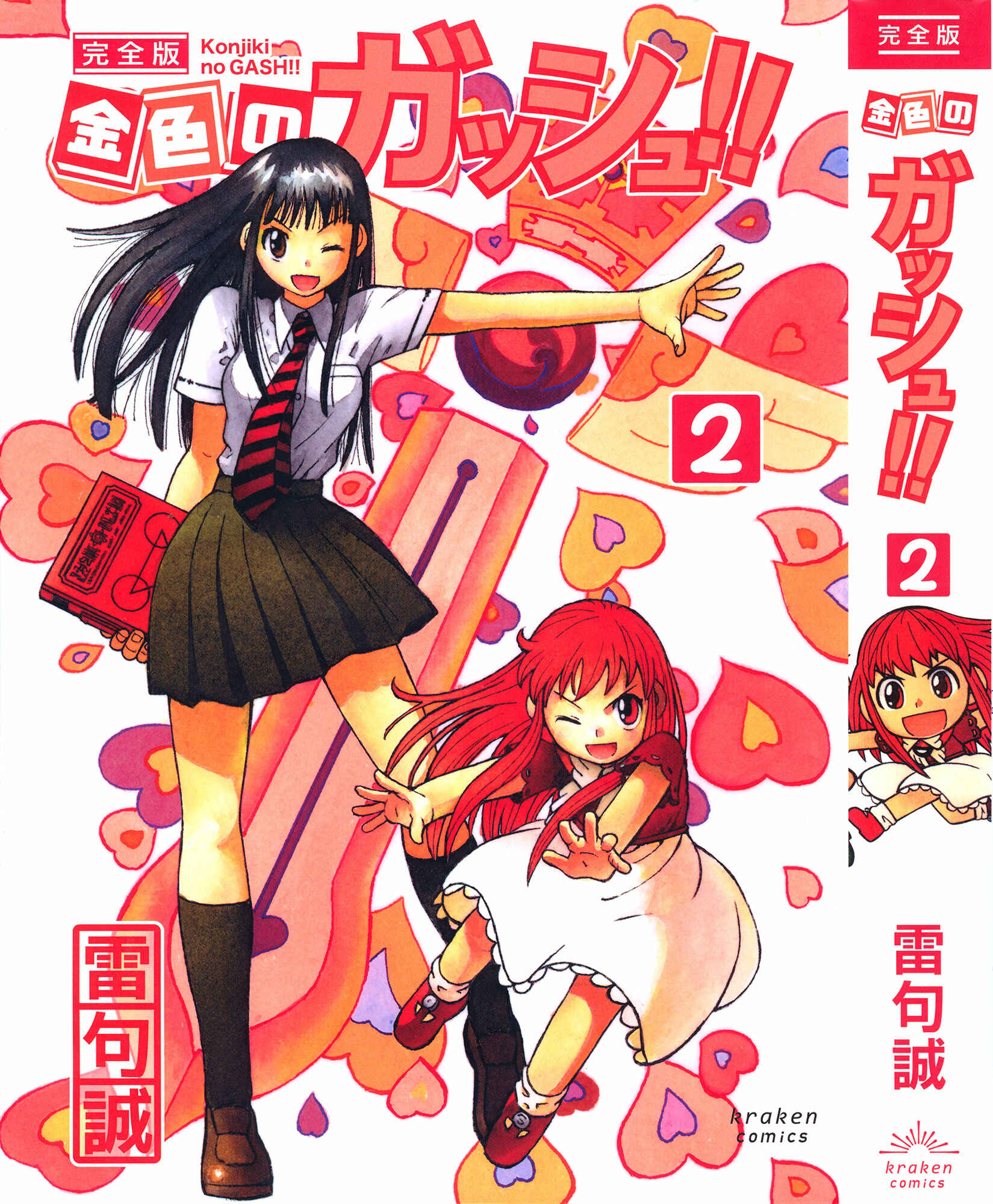 Page 10 Chapter 324 Zatch Bell!!