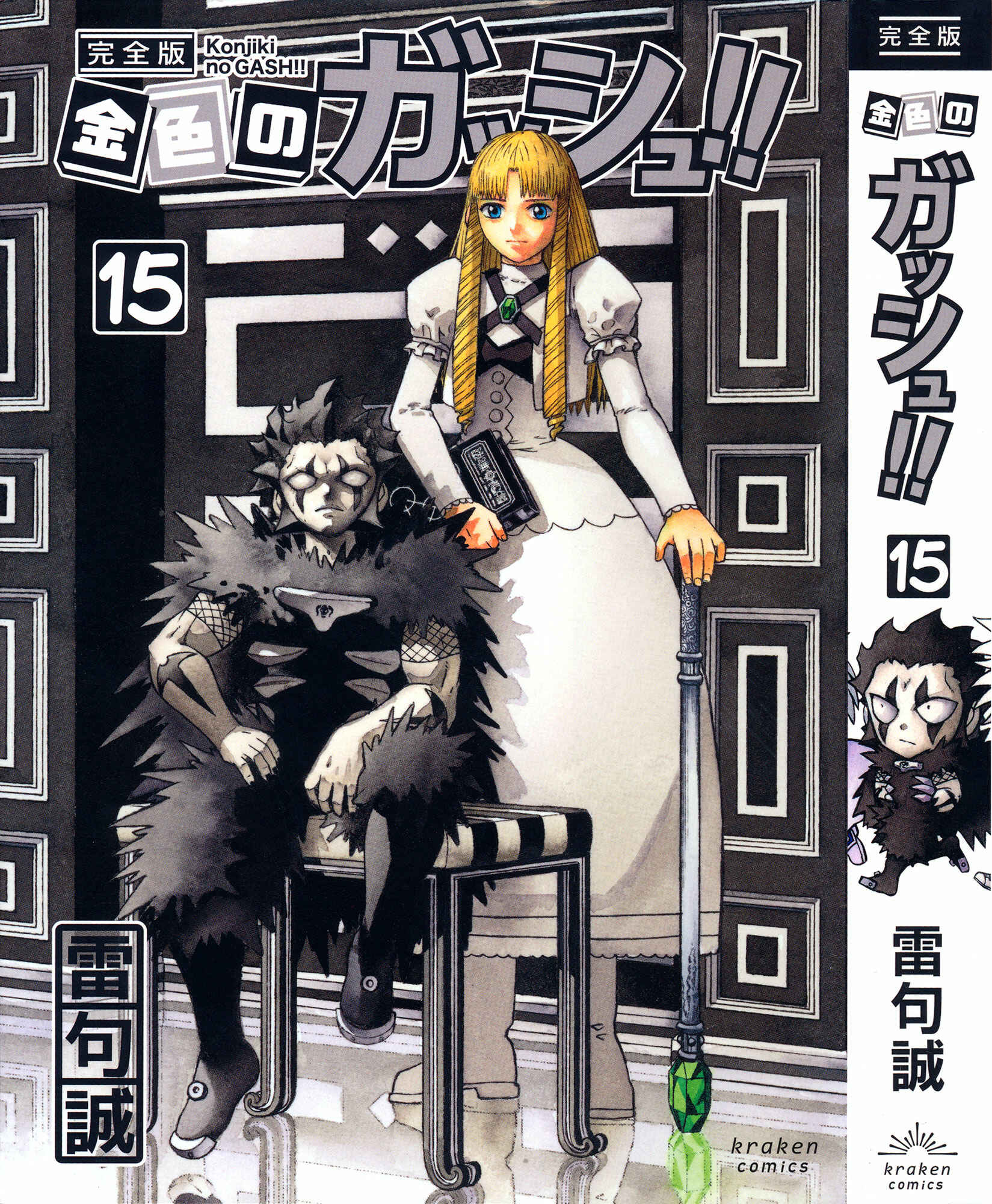 Page 127 Chapter 324 Zatch Bell!!