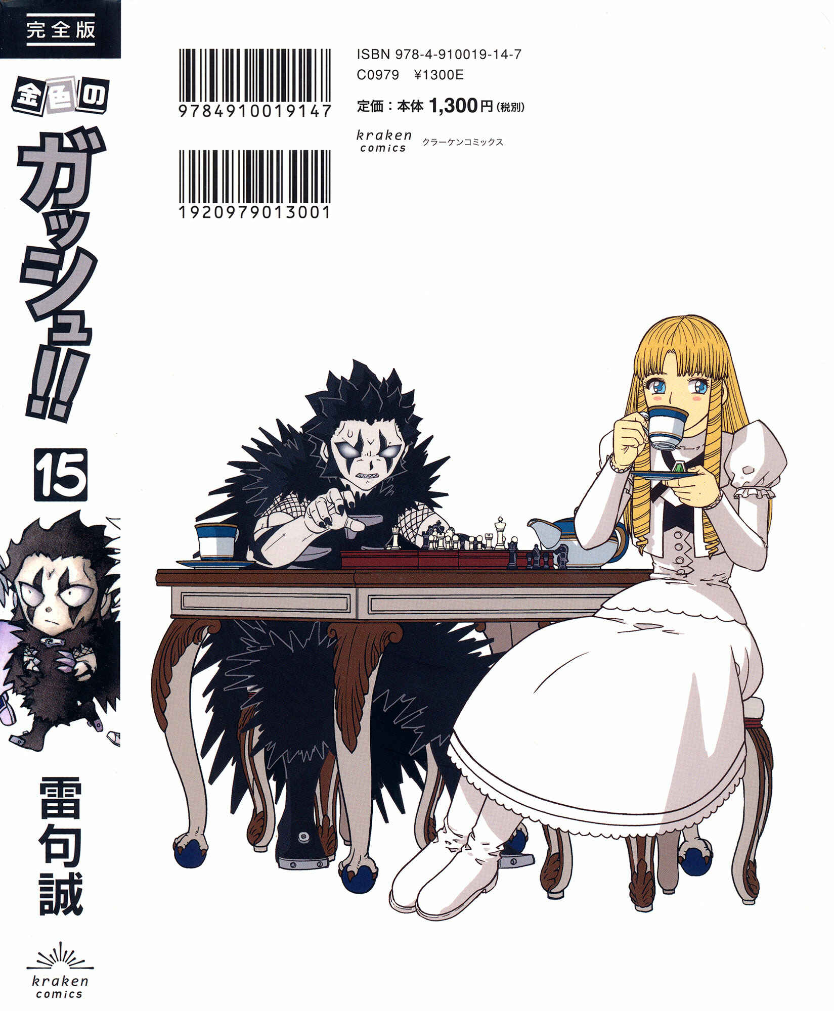 Page 128 Chapter 324 Zatch Bell!!
