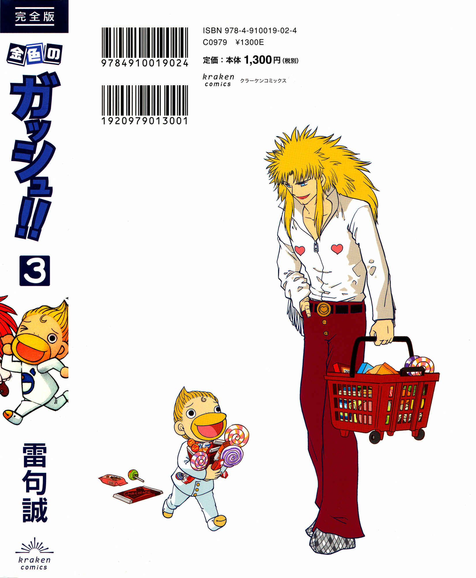 Page 20 Chapter 324 Zatch Bell!!