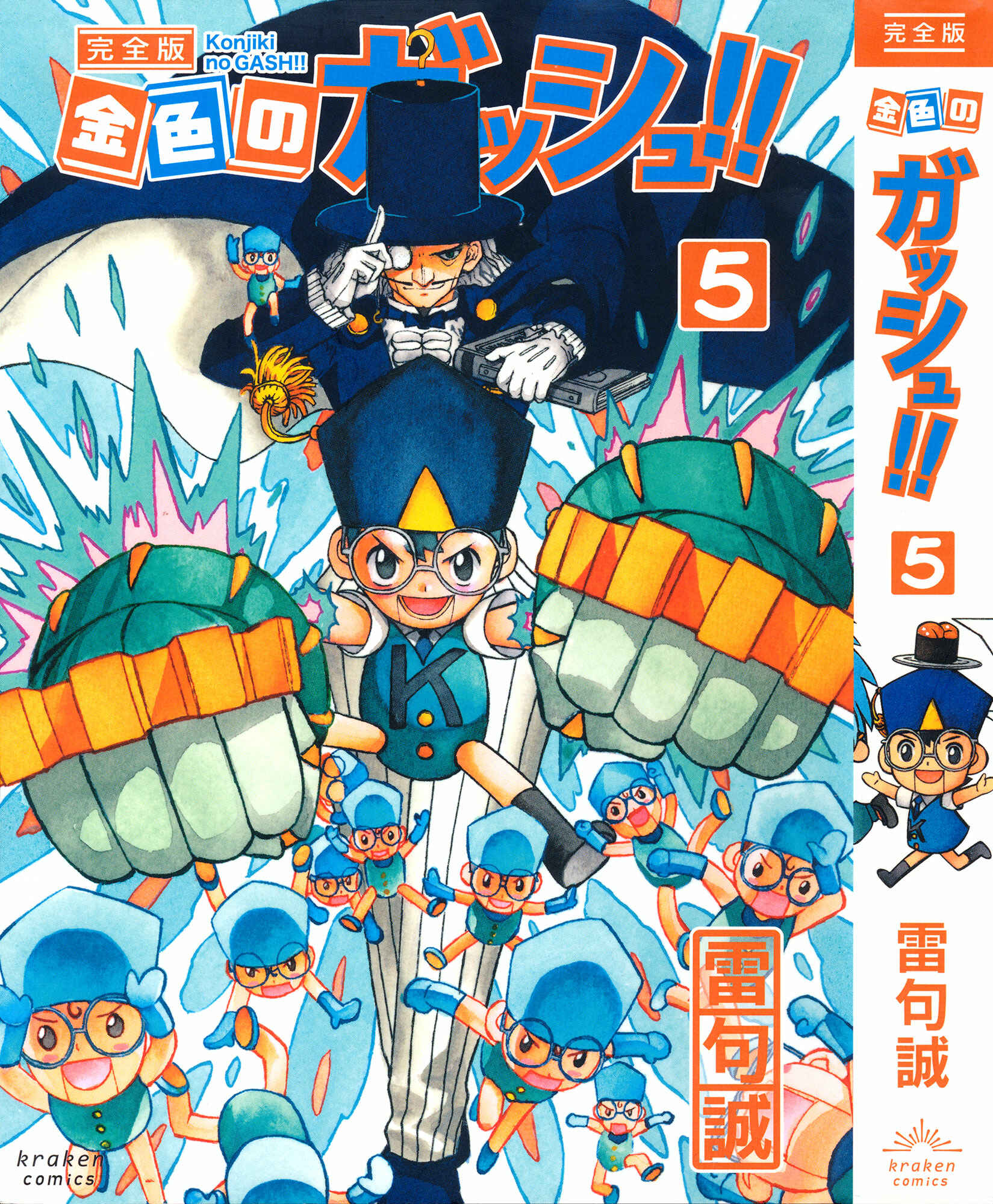Page 37 Chapter 324 Zatch Bell!!