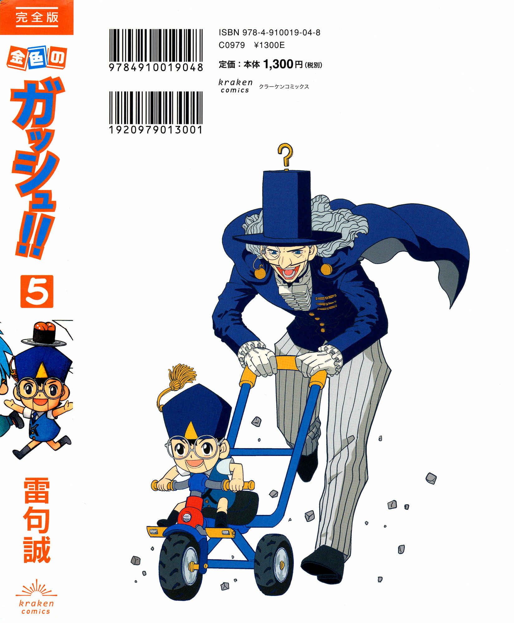 Page 38 Chapter 324 Zatch Bell!!