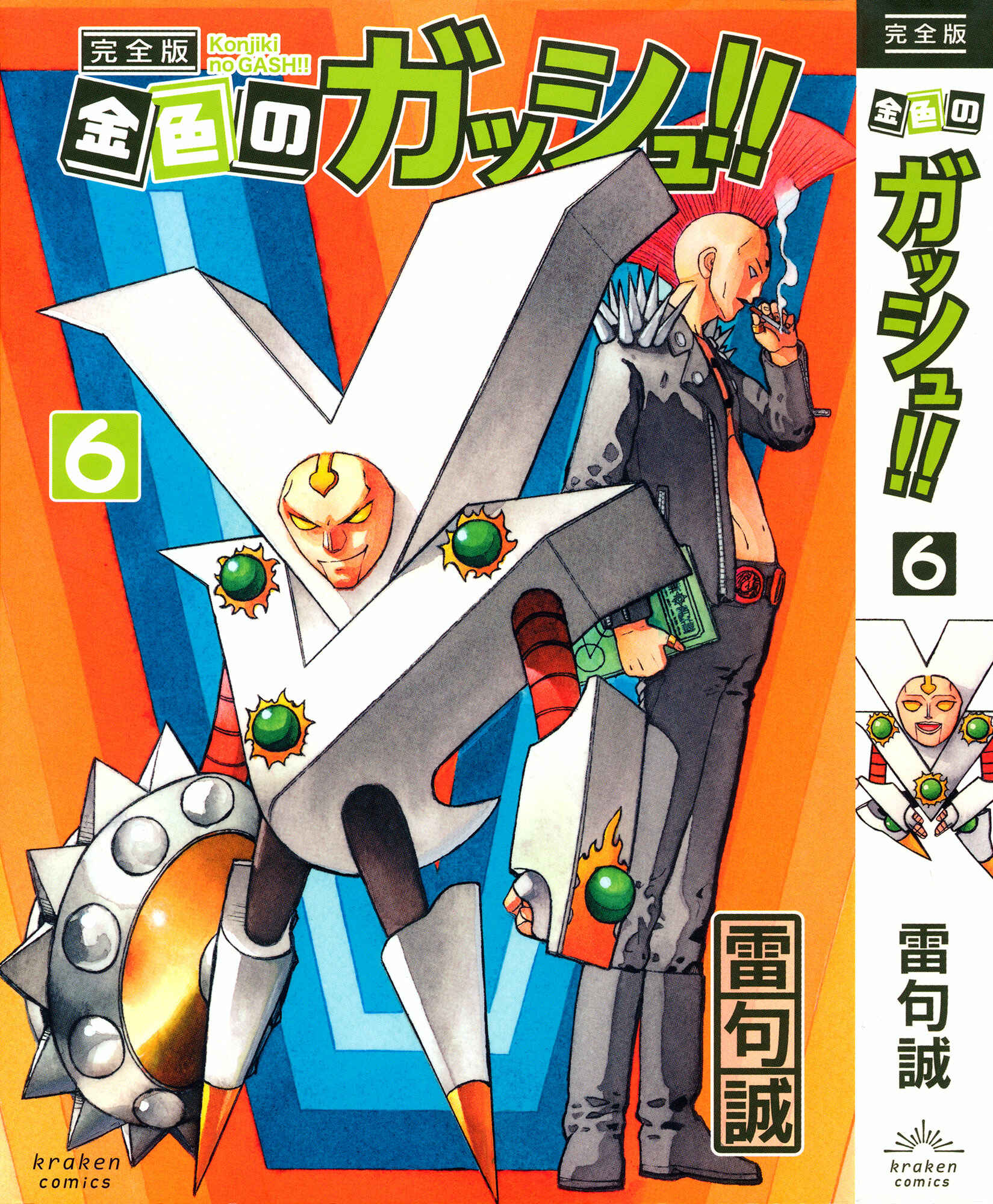 Page 46 Chapter 324 Zatch Bell!!