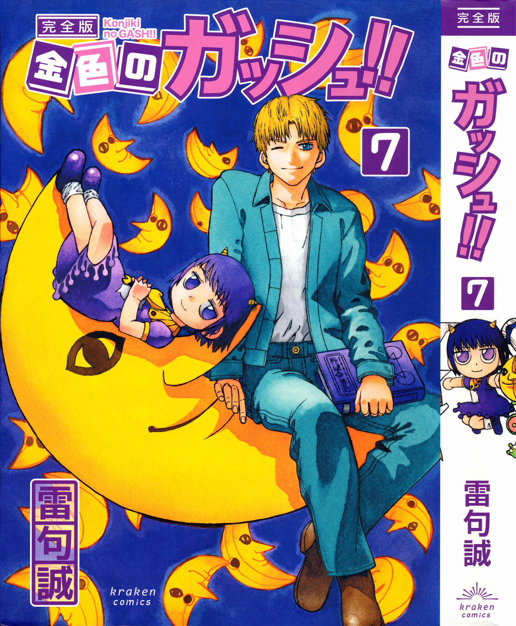 Page 55 Chapter 324 Zatch Bell!!