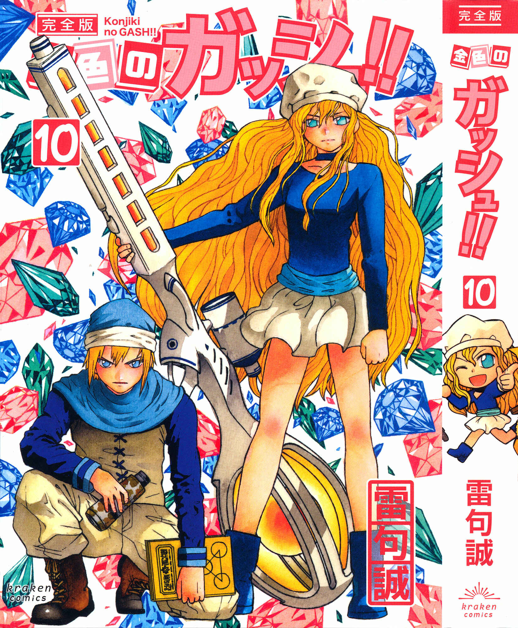 Page 82 Chapter 324 Zatch Bell!!