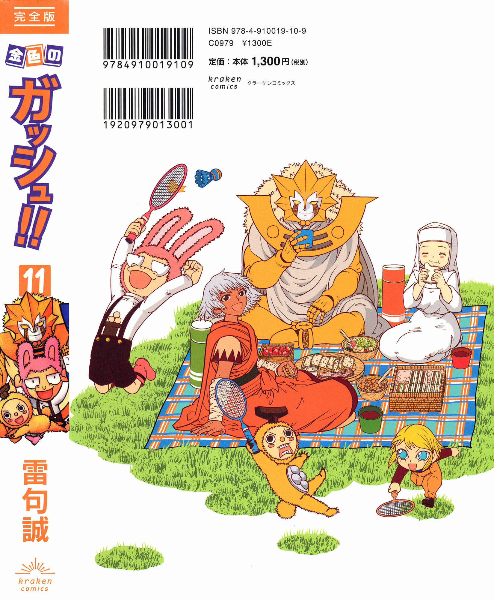 Page 92 Chapter 324 Zatch Bell!!