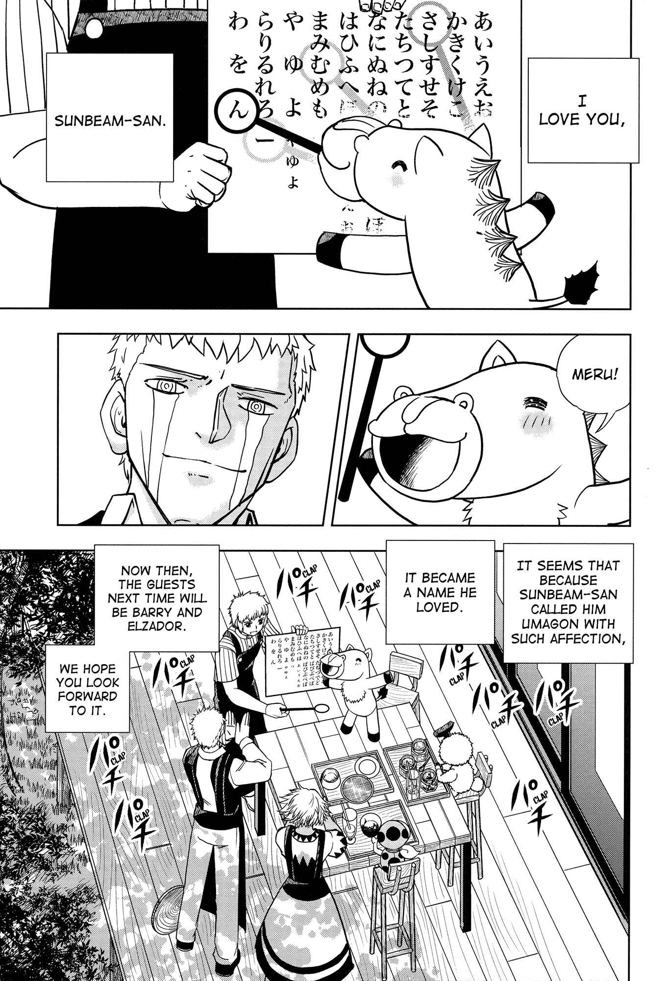 Page 99 Chapter 324 Zatch Bell!!