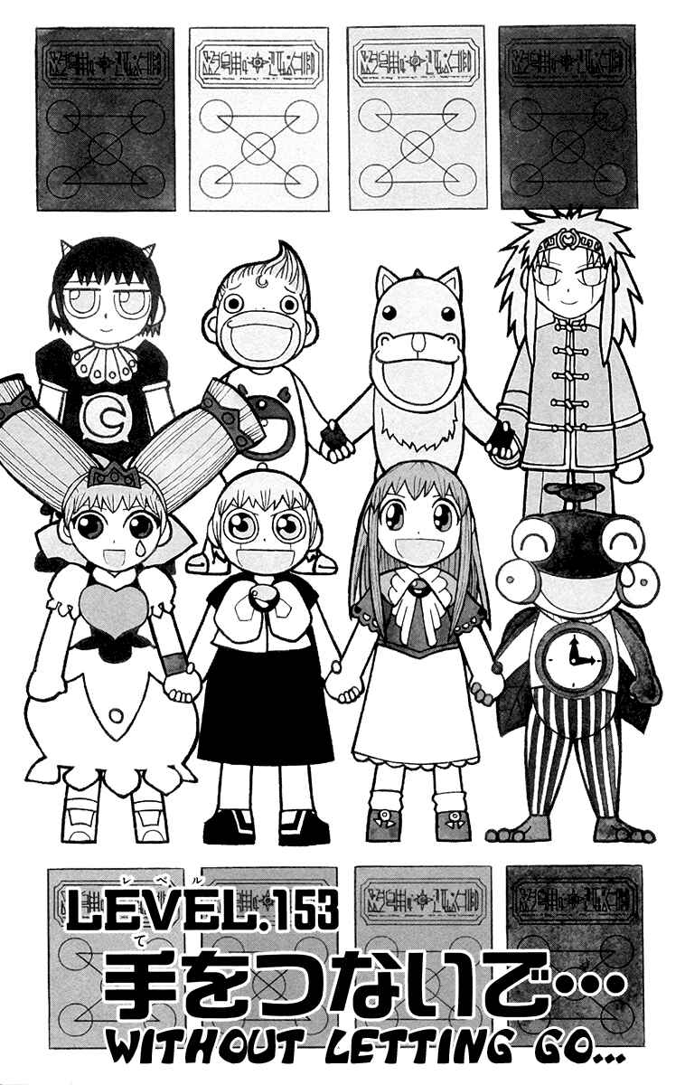 Page 1 Chapter 153 Zatch Bell!!