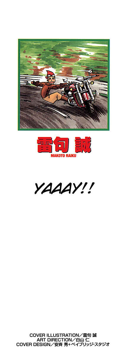 Page 2 Chapter 234 Zatch Bell!!