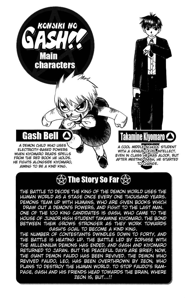 Page 5 Chapter 234 Zatch Bell!!