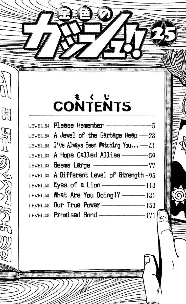 Page 7 Chapter 234 Zatch Bell!!
